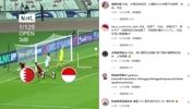 😱印尼球迷怒斥黑哨，足协主席托希尔发推：下场比赛要全取三分